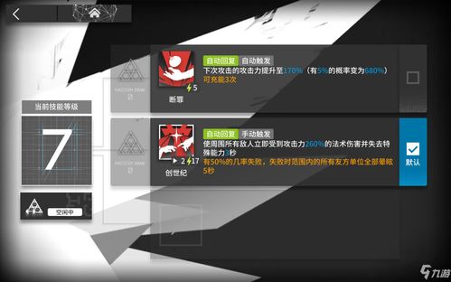 《明日方舟》基建技能深度解析，揭秘新价值点！