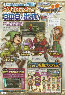 《勇者斗恶龙7》盗贼钥匙获取攻略：解锁神秘宝藏新途径