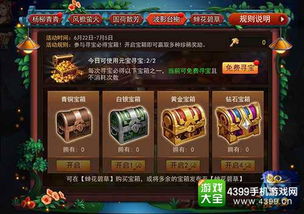 《云之国》绿原宝箱全揭秘攻略：解锁神秘新价值