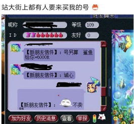 泡泡堂帐号水有多深？老玩家拆解号源、保值与避坑的核心逻辑