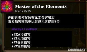 火炬之光渴瘾症赛季，游民星保密藏的3个碾压级实战技巧你会吗？