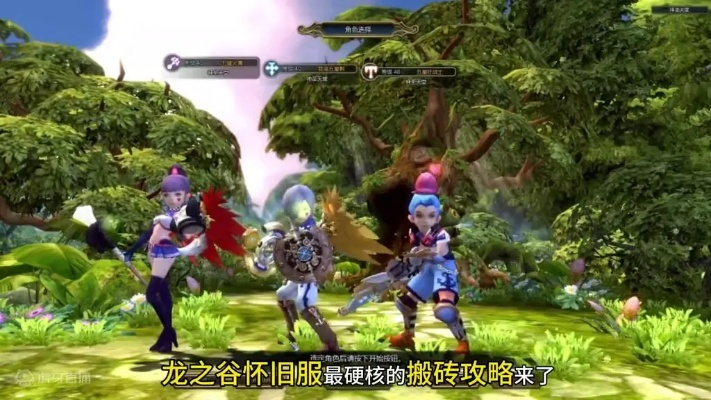 多玩龙之谷官网，2026怀旧服开荒&搬砖红利全解锁？老玩家私藏的效率密码