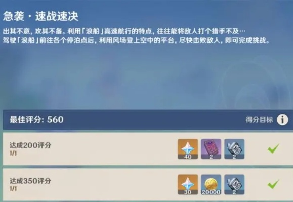 《原神》追想练行第六天攻略详解：高效玩法攻略全解析