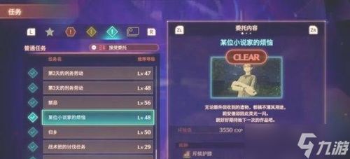 《异度之刃3》机械刺客解锁攻略：揭秘全新战斗力的解锁秘籍