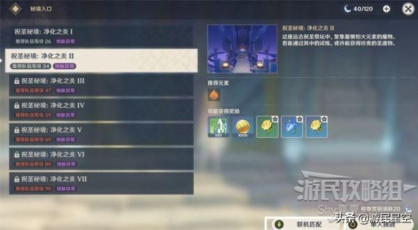 《原神》追想练行第五日攻略：解锁新价值，探索神秘秘境