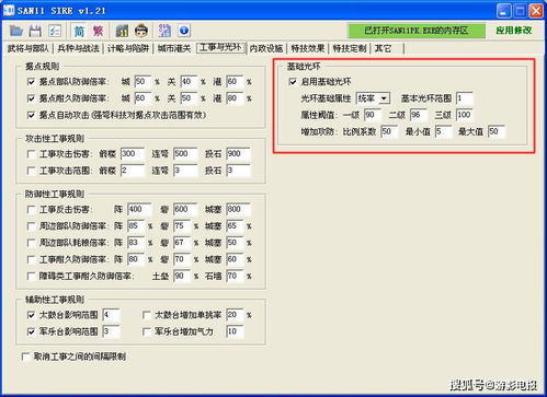 三位一体修改器别瞎用！2026年实测零封号的硬核玩法揭秘