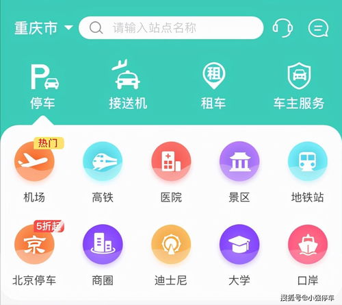 代客停车真的值得选？2026年实测揭秘门道与避坑点