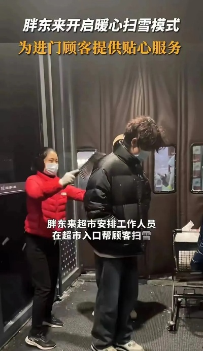 月薪9K胖东来5天假，打工人羡慕值飙升！