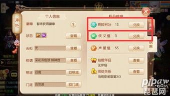 仙3下载，2026正版渠道速通+老玩家私藏兼容修复技巧