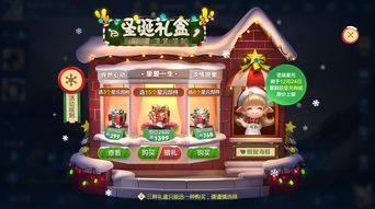 2026圣诞节私藏！小众爆款游戏怎么玩出满格氛围感？
