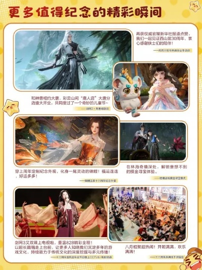 还在瞎逛盛大剑网3官网？2026玩家私藏的实战秘籍都在这