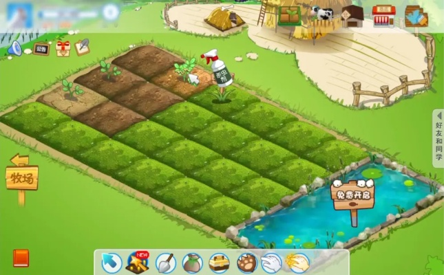 《QQ农场》怀旧回归，偷菜乐趣新升级，重温经典时光！