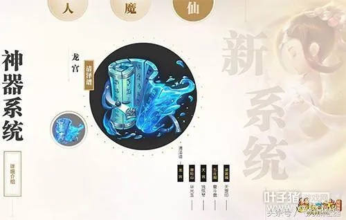 新春神器降临，《天龙八部2》手游“神器纪元”开启传奇新篇章
