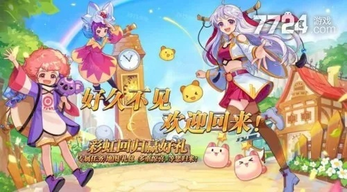 2026彩虹岛游戏下载还在踩坑？10分钟解锁官服+怀旧服畅玩秘籍