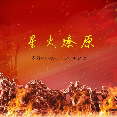 《星火燎原》2月7日试玩开启，改写世界终局，体验国产电影级2.5D像素史诗新篇章！