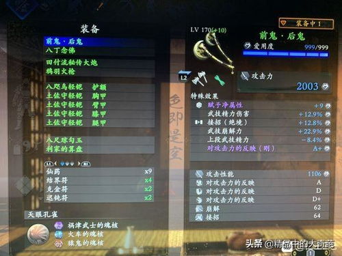 《仁王3》首发爆表！Steam人数破5万好评如潮，口碑新高峰！