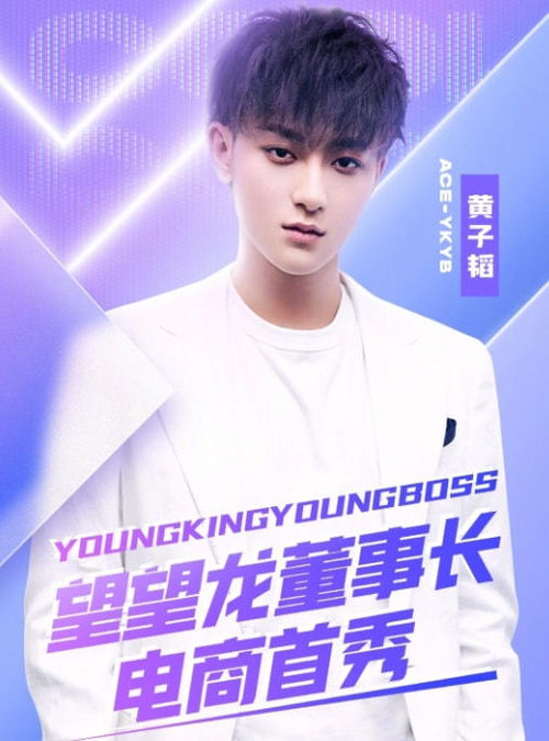 黄子韬自曝工厂困境：卫生巾销量1.5亿仍未盈利，揭秘行业真相