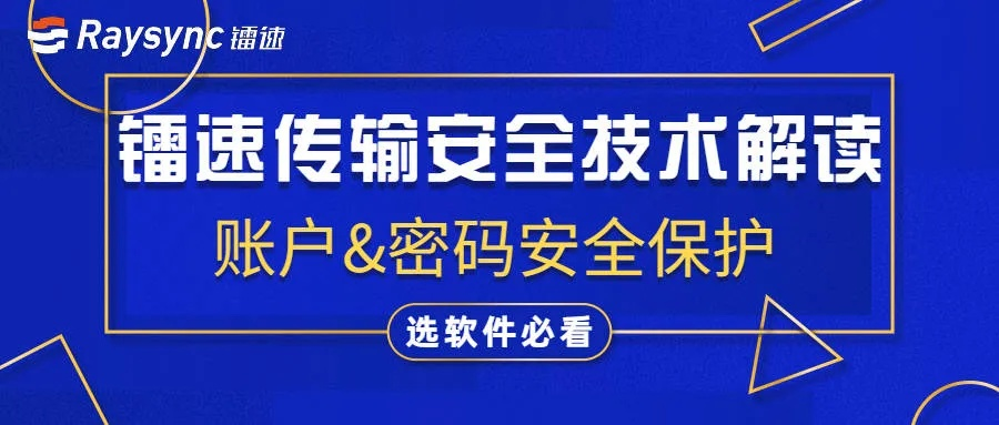 盛大密保服务号，玩家账号安全的专属防线？解锁少有人知的硬核防护技巧