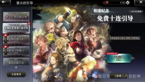 禁忌之杖获取攻略：揭秘歧路旅人0中的神秘力量