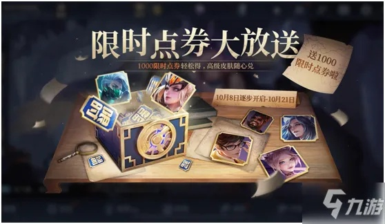 王者荣耀马年限时点券轻松获取攻略，解锁新价值！