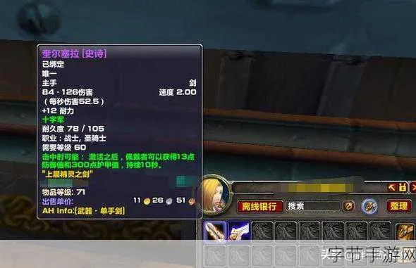 魔兽升级快人8级？2025专属速升门道与隐藏任务触发技巧