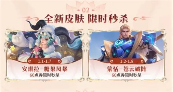 王者荣耀马年新春狂欢，2026年活动亮点抢先看