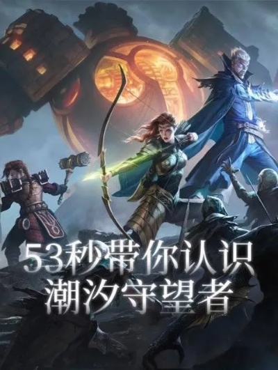 潮汐守望者手游官网，揭秘全新海洋冒险之旅