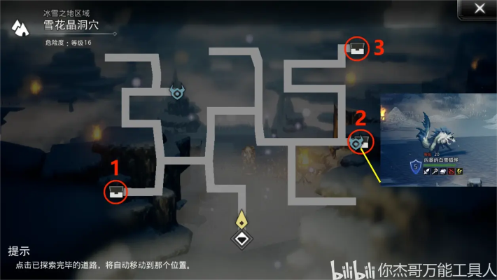 恩波格洛雪道道具分布攻略，深度解析核心玩法与技巧