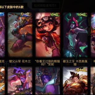 王者荣耀马年限定皮肤上线时间大揭秘！全新价值解析