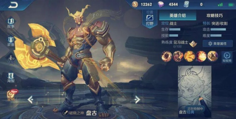 王者荣耀盘古全新英雄英歌上线时间揭晓！