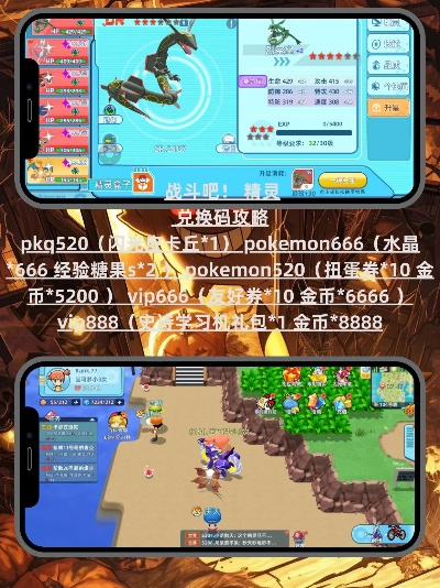 2026版《战斗吧精灵》兑换码大全，长期有效攻略汇总