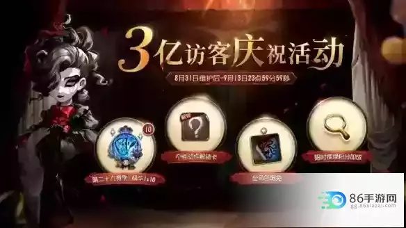 第五人格2026礼包码揭晓，独家大全速览新福利