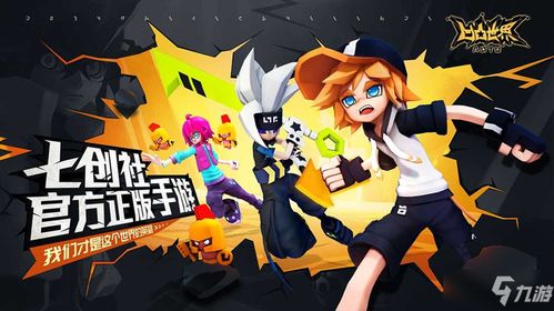 《凹凸世界》手游上线时间揭晓：彩虹收藏家同步揭晓！