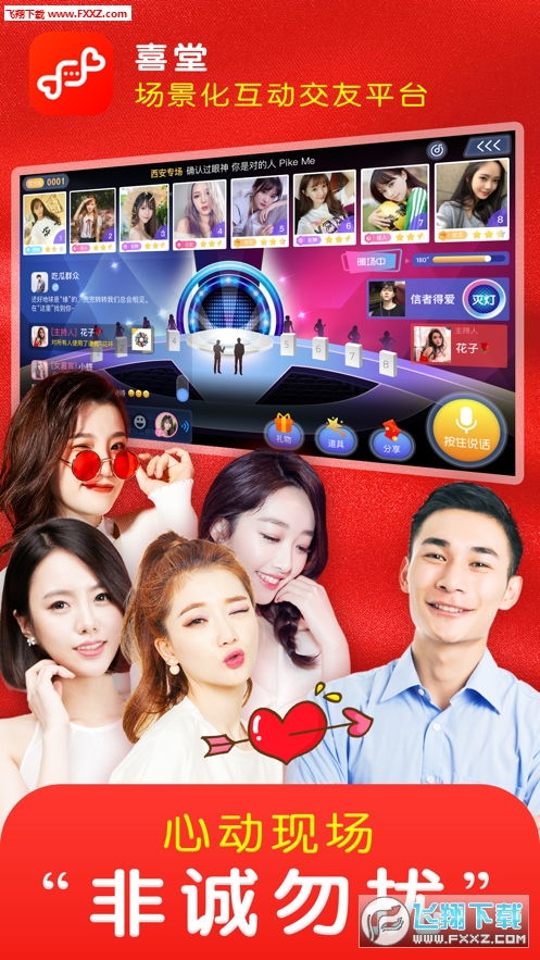 星绘友晴天官网直通，手机版官网全新体验