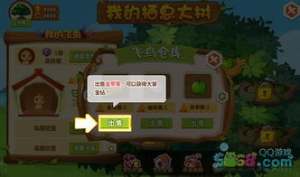 农场友谊树解锁攻略：揭秘QQ经典农场等级解锁秘籍