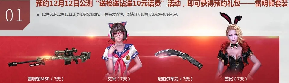 逆战未来兔女郎彩蛋攻略：轻松解锁独特惊喜玩法