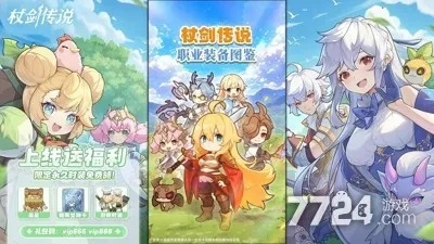 杖剑传说兑换码大全2026，最新长期有效攻略揭晓