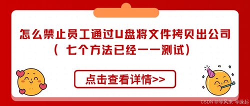 严令禁止！员工禁用公司资源“变现”新规发布