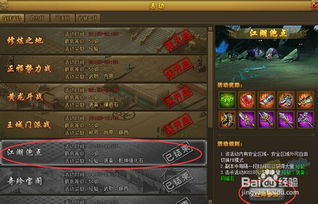 热血江湖传礼包激活码大全2026，长期有效攻略分享