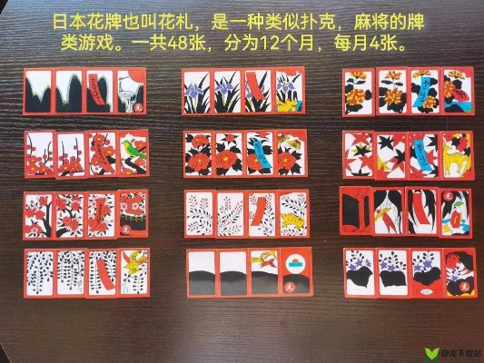 花札物语官网揭秘：沉浸式游戏体验新境界