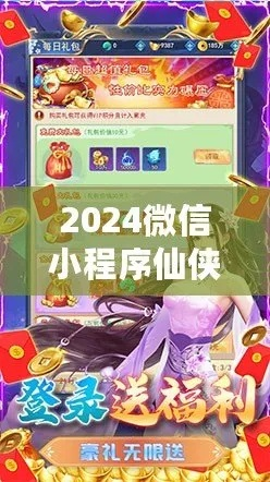 龙纹道神礼包码大全：小程序限时福利汇总2026