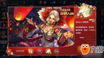 王者荣耀新春主题揭秘：马年新春特色解析