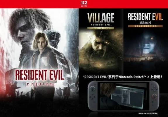 生化危机9平台攻略：揭秘选购秘籍，畅玩无忧指南