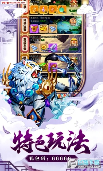 西游仙魔传兑换码大全2026，长期有效秘籍揭晓