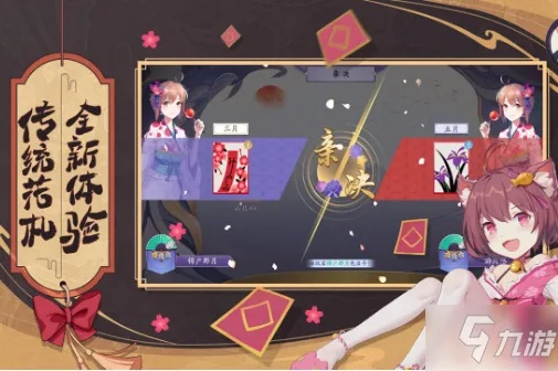 花札物语2026独家礼包码，解锁全新游戏体验