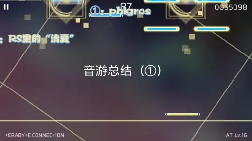 简红高难度金曲藏着哪些音游通关密码？老玩家私传实战技巧