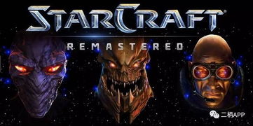 30年经典重焕新生，暴雪真神之作即将全新升级！