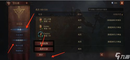 《暗黑不朽》实用攻略：轻松解锁好友添加新技巧
