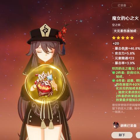 《原神》圣遗物精通解析：深度挖掘词条收益新奥秘