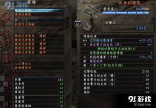 解锁《仁王3》锻造铺楼密门，探秘宝箱宝藏攻略大揭秘